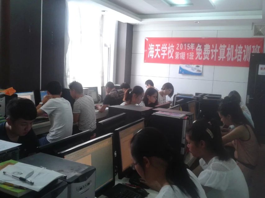 济宁海天电脑学校